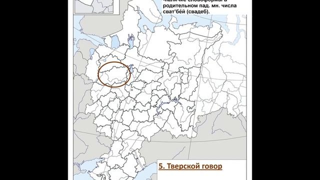 Диалекты смотреть онлайн