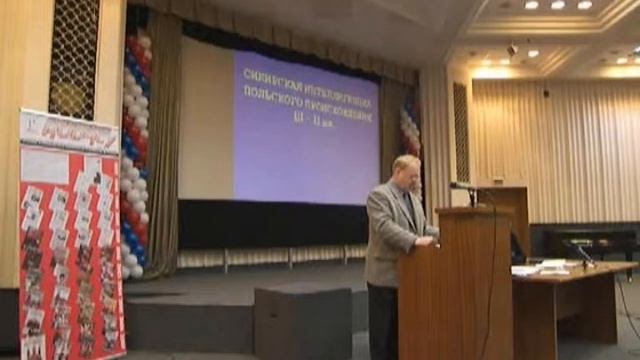 Интелигенция польского происхождения XIX-XX вв. 2007 г. Красноярск смотреть онлайн