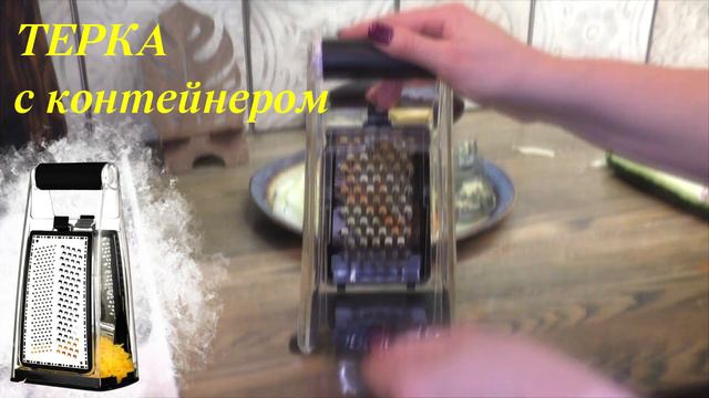 Терка для овощей с контейнером, овощечистка-слайсер, измельчитель чеснока, щетка смотреть онлайн