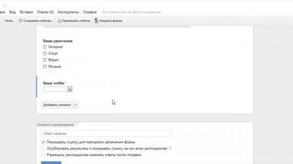 Как создать опрос в Google Docs