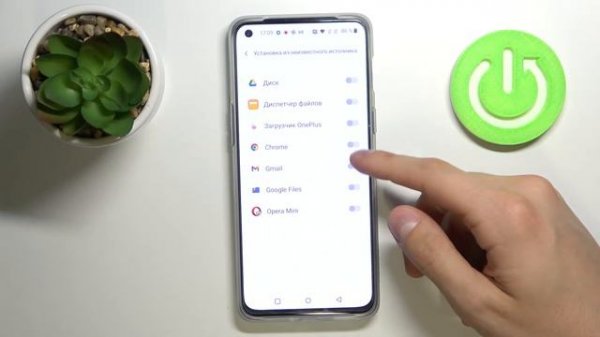 Как разрешить неизвестные источники на OnePlus? Установка програм из APK-файлов на OnePlus Nord 2