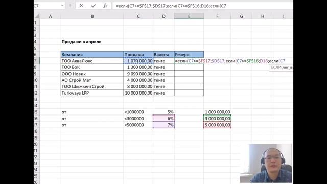 Рубрика Excel для Бухгалтеров смотреть онлайн