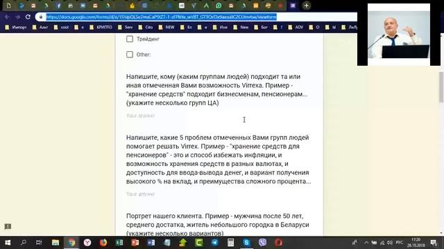 Мозговой штурм партнеров смотреть онлайн