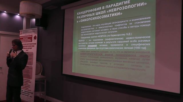 «Канцерофобии и страх смерти" Бражников А.В смотреть онлайн