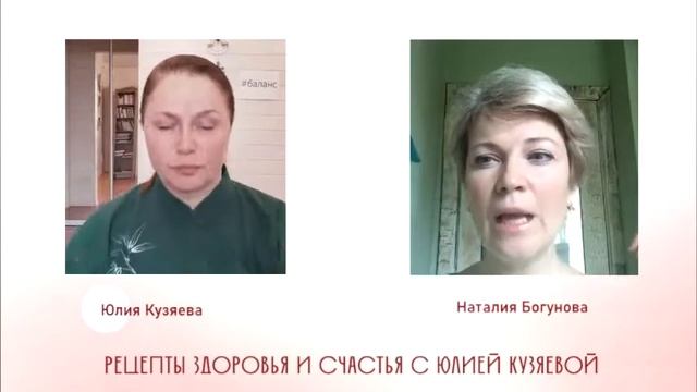Стримы с Юлией Кузяевой. Наталия Богунова. #lockdown2020 #demidkivo #юлиякузяева смотреть онлайн