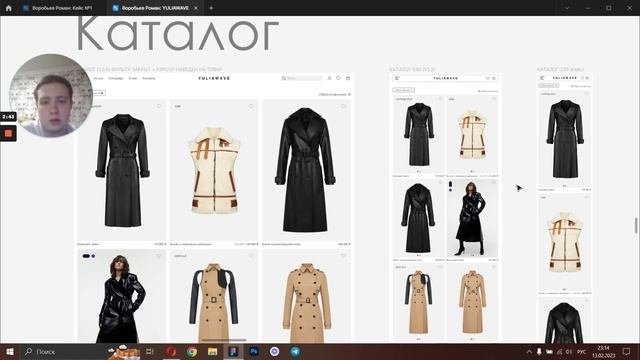 YULIAWAVE — Презентация редизайна интернет-магазина [Школа дизайна UPROCK] смотреть онлайн
