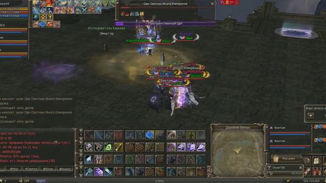 LineAge2 барьер кач 2сума нож хил смотреть онлайн