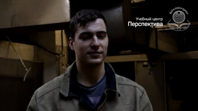 Отзыв об обучении на сварщика в учебном центре "Перспектива" смотреть онлайн