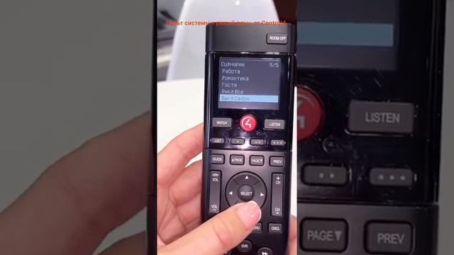 Пульт управления Умным домом Control4 RS260 смотреть онлайн