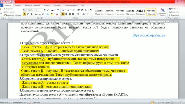 Орыс тілі 9-сынып тжб 3-тоқсан смотреть онлайн