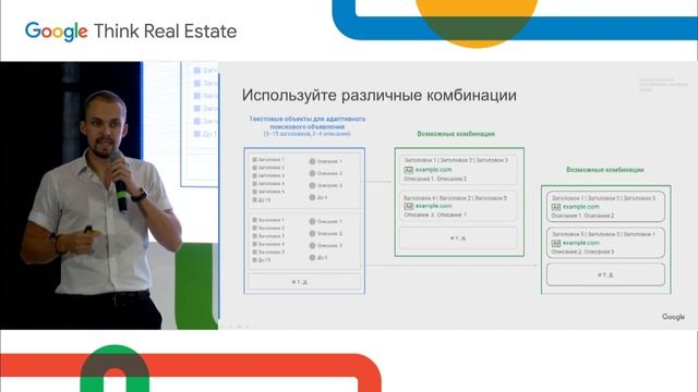 Что работает в перформансе для категории недвижимость смотреть онлайн