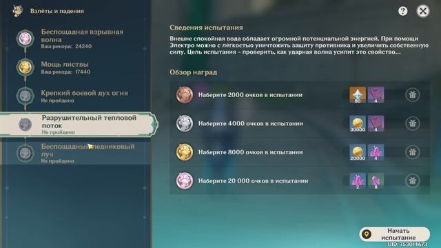 ГОТОВЬСЯ СЕЙЧАС! Что Нужно Успеть До Выхода Патча 4.2???? Genshin Impact смотреть онлайн