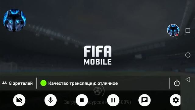 ПОСЛЕДНИЙ ДЕНЬ СТАРОЙ ВЕРСИИ Стрим игры "FIFA Mobile". смотреть онлайн