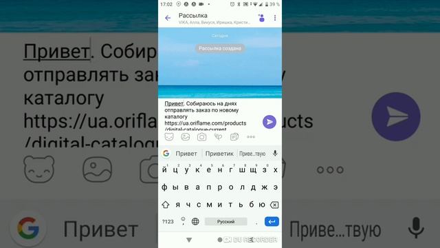 Как отправить сообщения всем контактам вайбера одним кликом смотреть онлайн