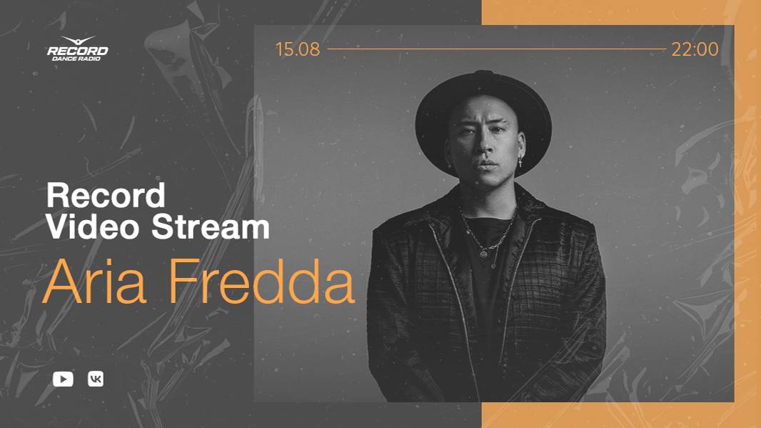 Record Video Stream | ARIA FREDDA смотреть онлайн