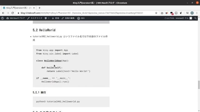 Kivy入門(version1系）003 Hello World作成(Label) смотреть онлайн