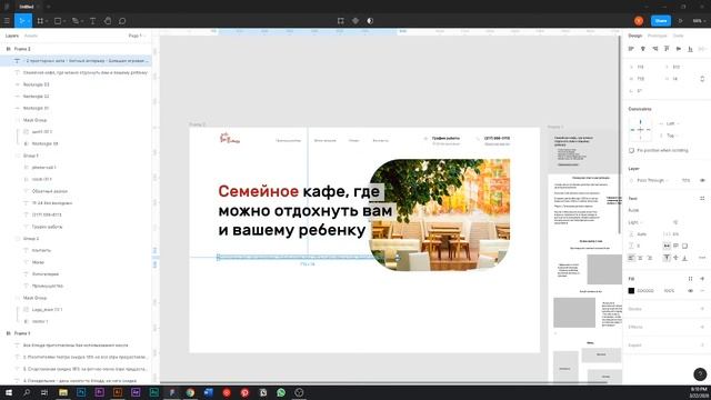 Figma Landing Page design - Part 1 смотреть онлайн