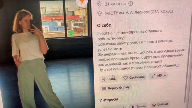 Пример Качественной девушки на сайте знакомств смотреть онлайн