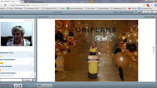 Мегафорум от Наталии Шмидт-цитаты Полежаева смотреть онлайн