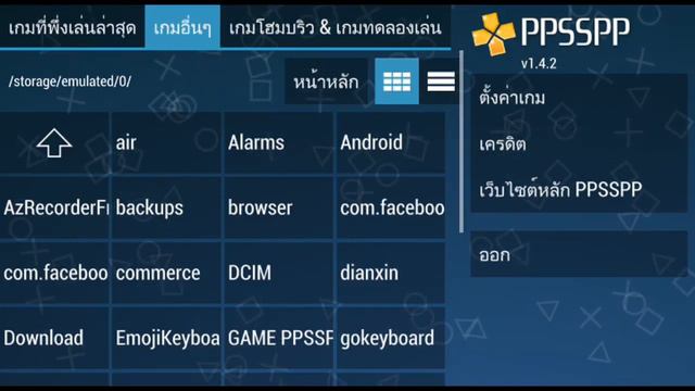 โหลดเกม ฟุตบอล Pes 2018( Ppsspp) มีทีมชาติไทย อัพเดตครบทุกคน