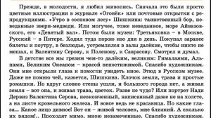 Борис Петрович Екимов  "Музыка старого дома"   8 класс