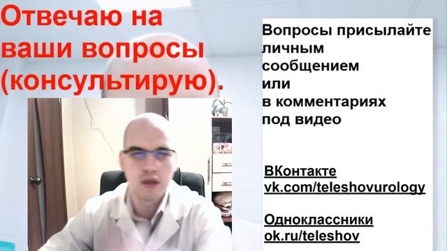 ?Жжение после эякуляции. Жжение в уретре. Ответ на вопрос ? смотреть онлайн