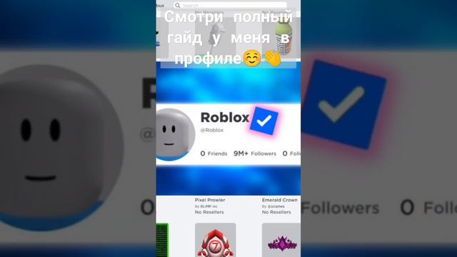 Что такое лимитки в роблоксе? #роблокс #рекомендации #roblox #robloxstudio #креатор #лимитка #limit смотреть онлайн