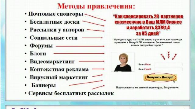 Бесплатная Школа RuElSoft Cекреты Интернет Бизнеса смотреть онлайн