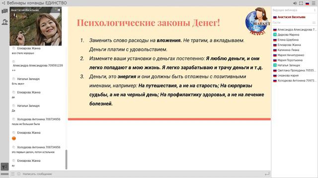Психология денег. Энергия денег. Анастасия Васильева, коуч. смотреть онлайн