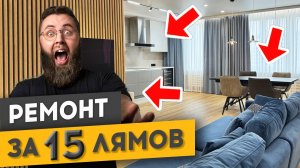 ЛУЧШИЕ И ХУДШИЕ РЕШЕНИЯ В РЕМОНТЕ В ОДНОЙ КВАРТИРЕ | Спецвыпуск «Худею от ремонта»