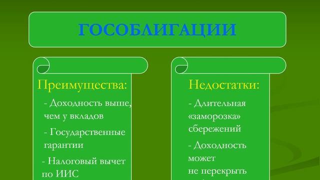 Как сохранить сбережения? смотреть онлайн