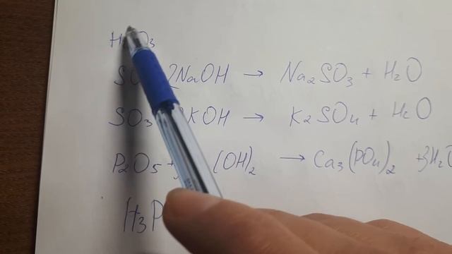 Кислотный оксид + основание. Примеры смотреть онлайн