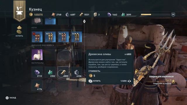 АС: Одиссея, прохождение, Элизий, 2 стрим. смотреть онлайн