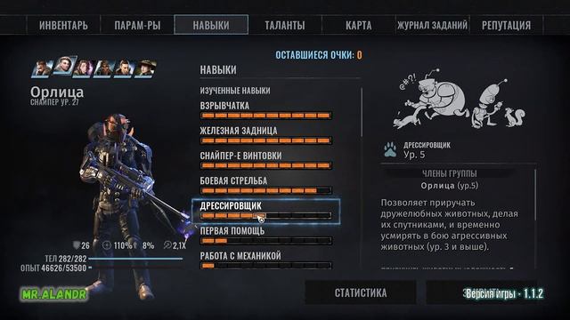 Имба снайпер   Wasteland 3 Гайд создание персонажа