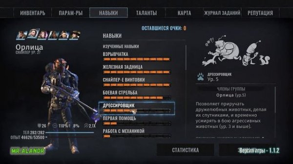 Имба снайпер Wasteland 3 Гайд создание персонажа