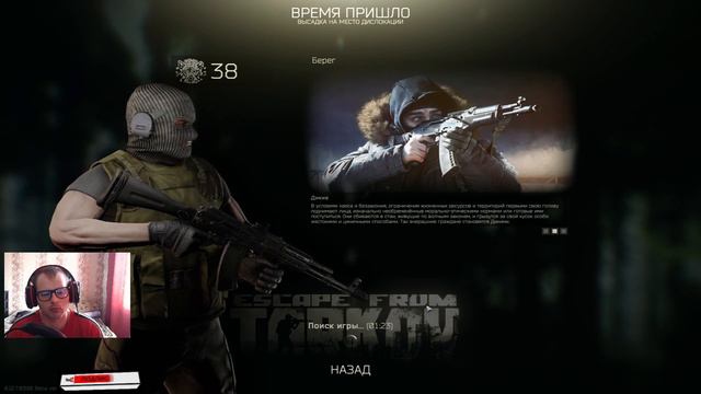 Escape from Tarkov ►качаем 40 lvl ► проходим квесты смотреть онлайн