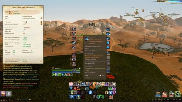 ArcheAge 2.5 Выбираю эквип для тактика, а какой обвес у твоего танка?