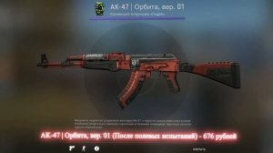 ТОП 10 ДЕШЕВЫХ И КРАСИВЫХ AK-47 В CS:GO