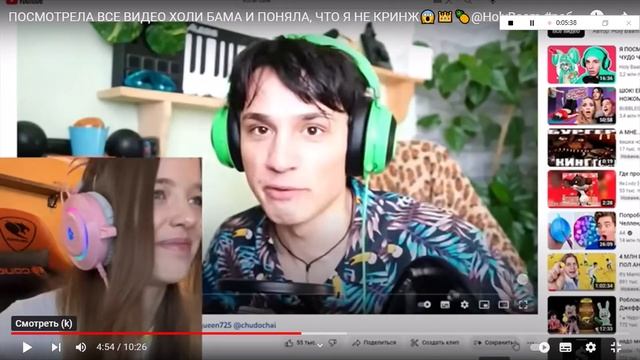 Посмотрел Реакцию на Роблокс Квин на Холли Бам. смотреть онлайн