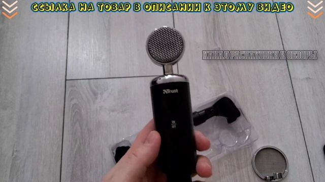 недорогой крутой микрофон с поп фильтром и треногой из Алиэкспрэсс ? смотреть онлайн