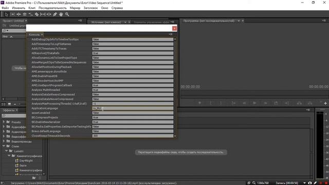 6# Premiere Pro - Как изменить язык в премьере смотреть онлайн