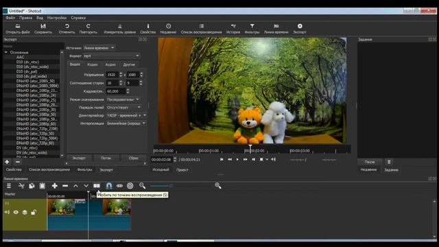 Как обрезать видео в видеоредакторе Shotcut смотреть онлайн