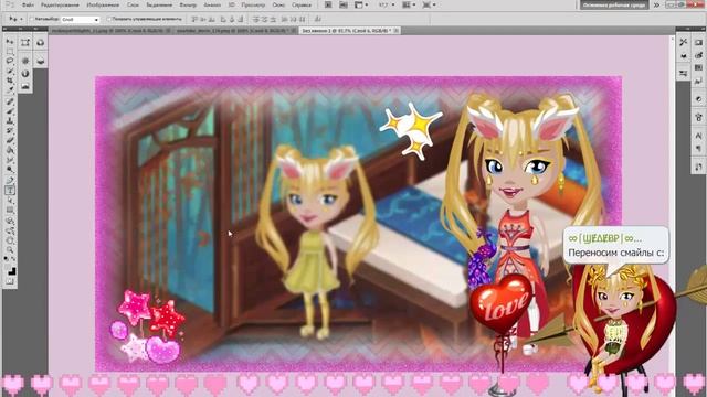 ヽ(≧▽≦)ﾉ HOP-PHOTOSHOP #1 || АВАТАРИЯ ヽ(≧▽≦)ﾉ смотреть онлайн