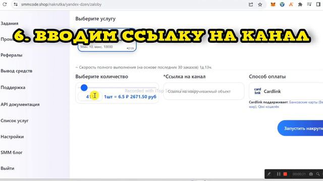 Как накрутить жалобы на Яндекс Дзен канал дёшево и без списания?! 2023 смотреть онлайн