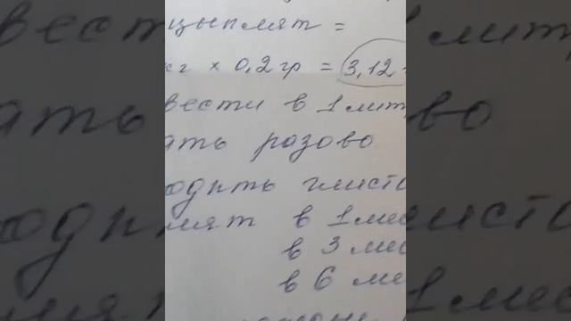 Тетрамизол 10% , глистование цыплят . смотреть онлайн