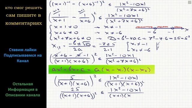 Математика Решите неравенство:((x+1)^(-1)-(x+6)^(-1))^2 меньше или равно |x^2-10x|/(x^2+7x+6)^2 смотреть онлайн