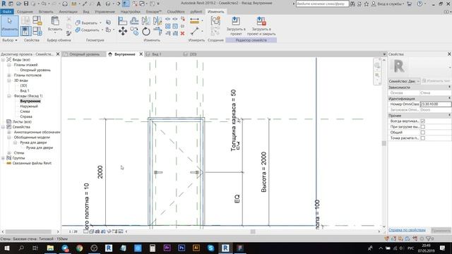 Семейство двери в Revit с нуля за 50 минут | Уроки Revit смотреть онлайн
