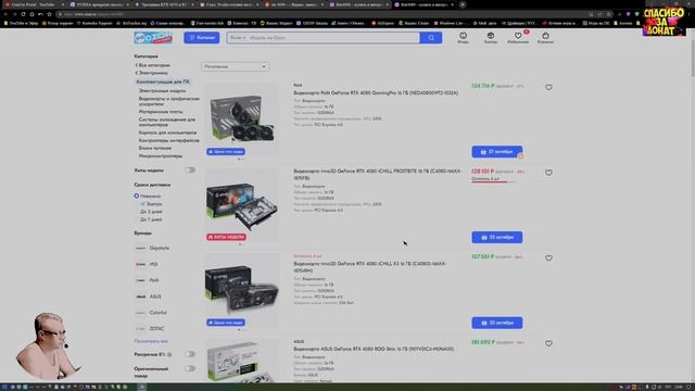 RTX 4080 Super! RTX 4070 Super! Зачем? Замануха? Запрет на RTX 4090! Обзор 2023 Честно от СэнСэя!