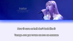 BABYMONSTER - CHIQUITA 'traitor' | Перевод на русский