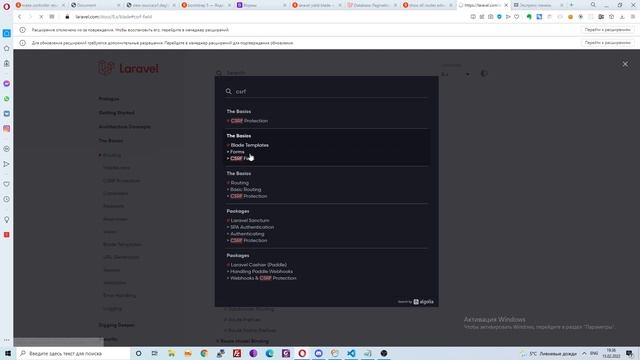 PHP (LARAVEL) CRUD - Урок 3 смотреть онлайн